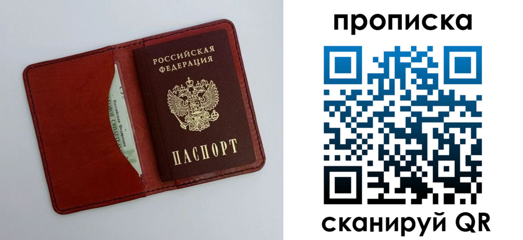 прописка ребенка в Верхней Салде