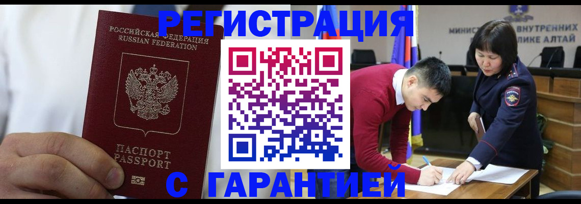 временная прописка в Верхней Салде