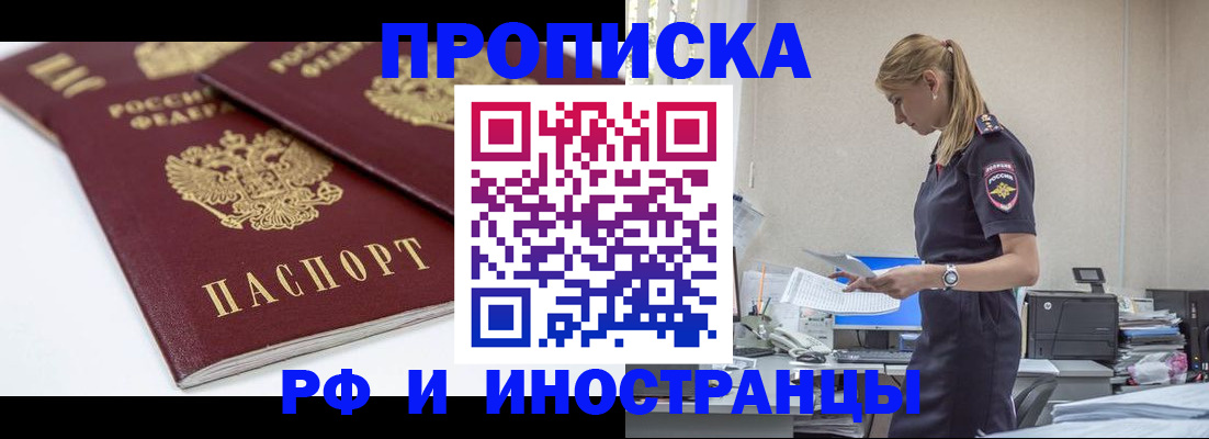 купить прописку в Верхней Салде