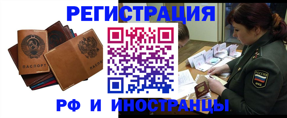 прописка для работы в Верхней Салде