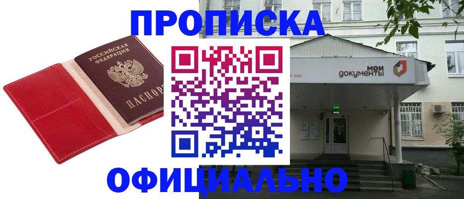 временная регистрация для школы в Верхней Салде