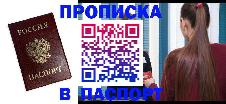 временная регистрация в квартире в Верхней Салде