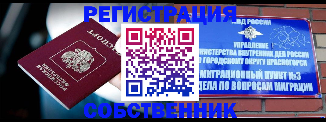 прописка иностранных граждан в Верхней Салде